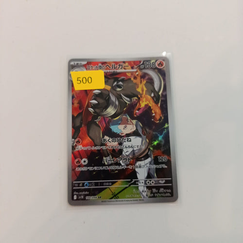 2025 Pokemon Company Prismatic Evolutions AR Team Rocket's Houndoom #100/098