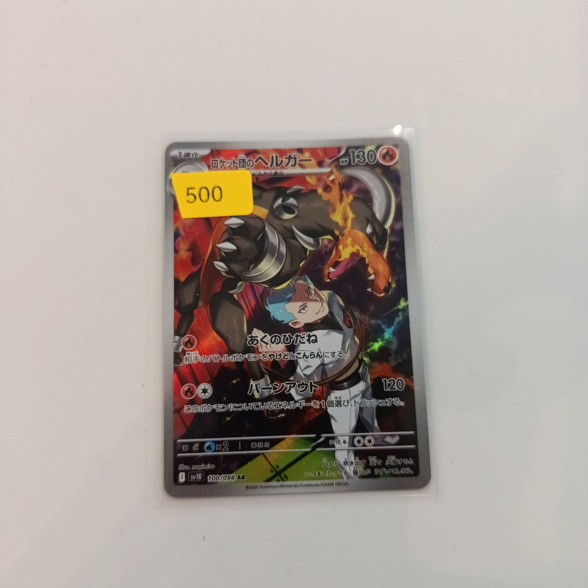 2025 Pokemon Company Prismatic Evolutions AR Team Rocket's Houndoom #100/098
