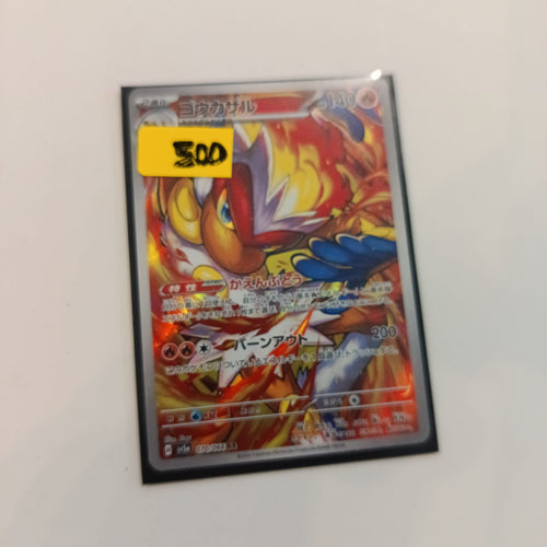 2024 Pokemon Company Crimson Haze AR Infernape #079/066