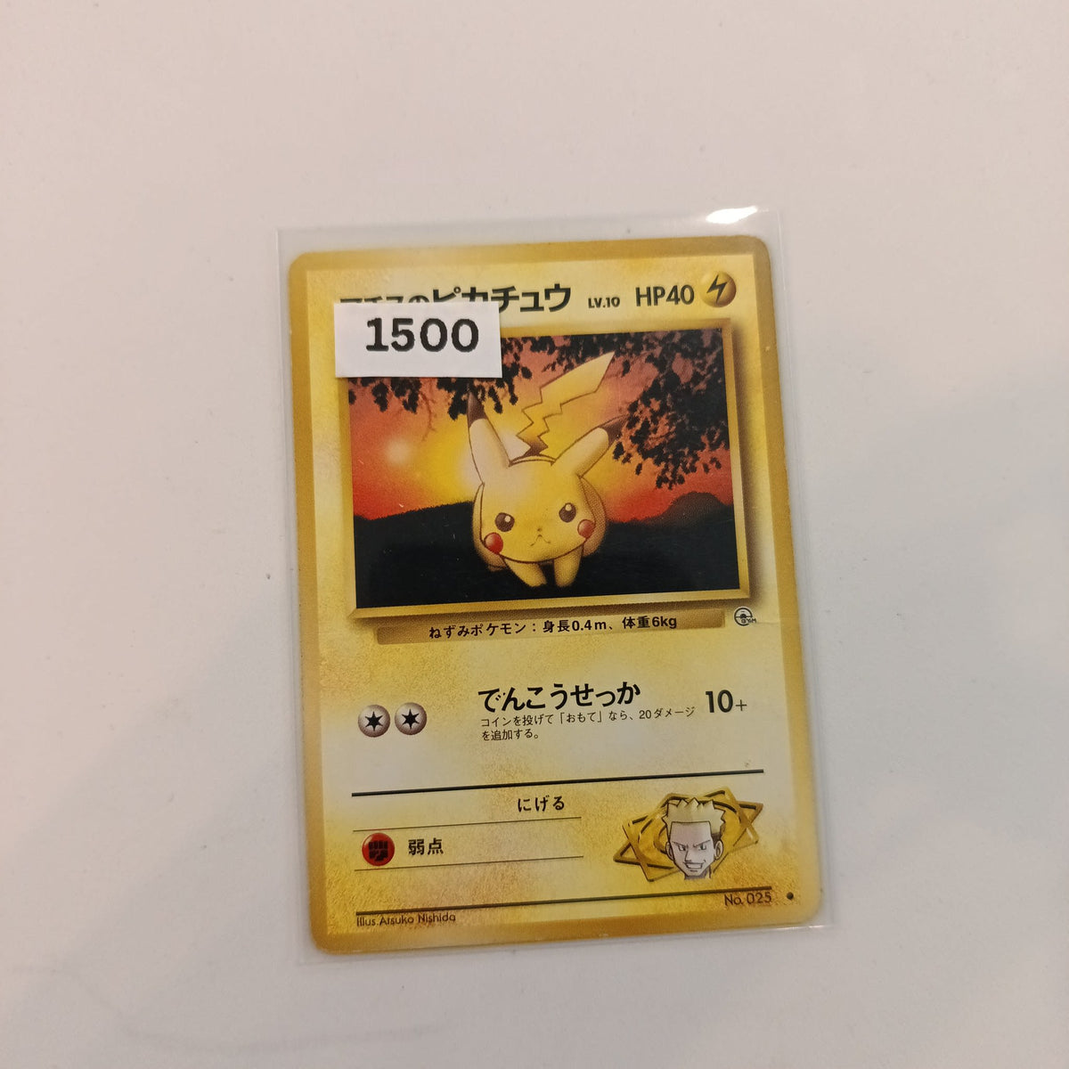 1996 Pokemon Company Pocket Monsters Card Game Lv.10 Pikachu #025