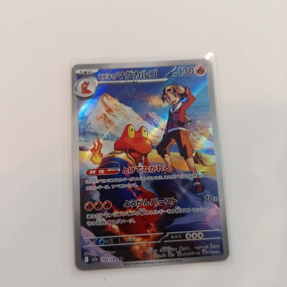 2025 Pokemon Company Pokemon Card Game Pocket Monster (M2a) AR Slugma (Hibiki's Magcargo /
