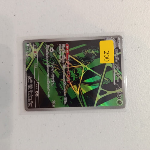 2025 Pokemon Company Terastal Festival ex AR Lono's Lokix #099/088