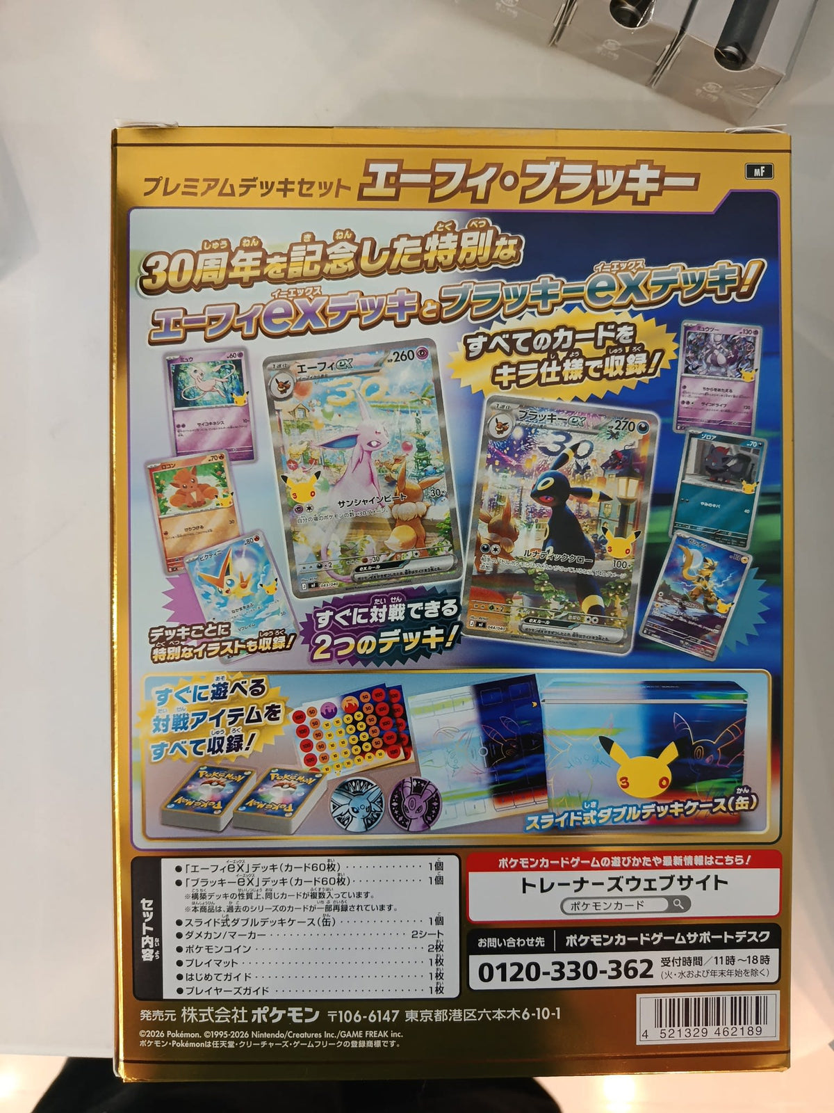 Pokemon 30th Celebration Espeon ex & Umbreon ex Premium Deck Set 2025 (Japanese) - view 2