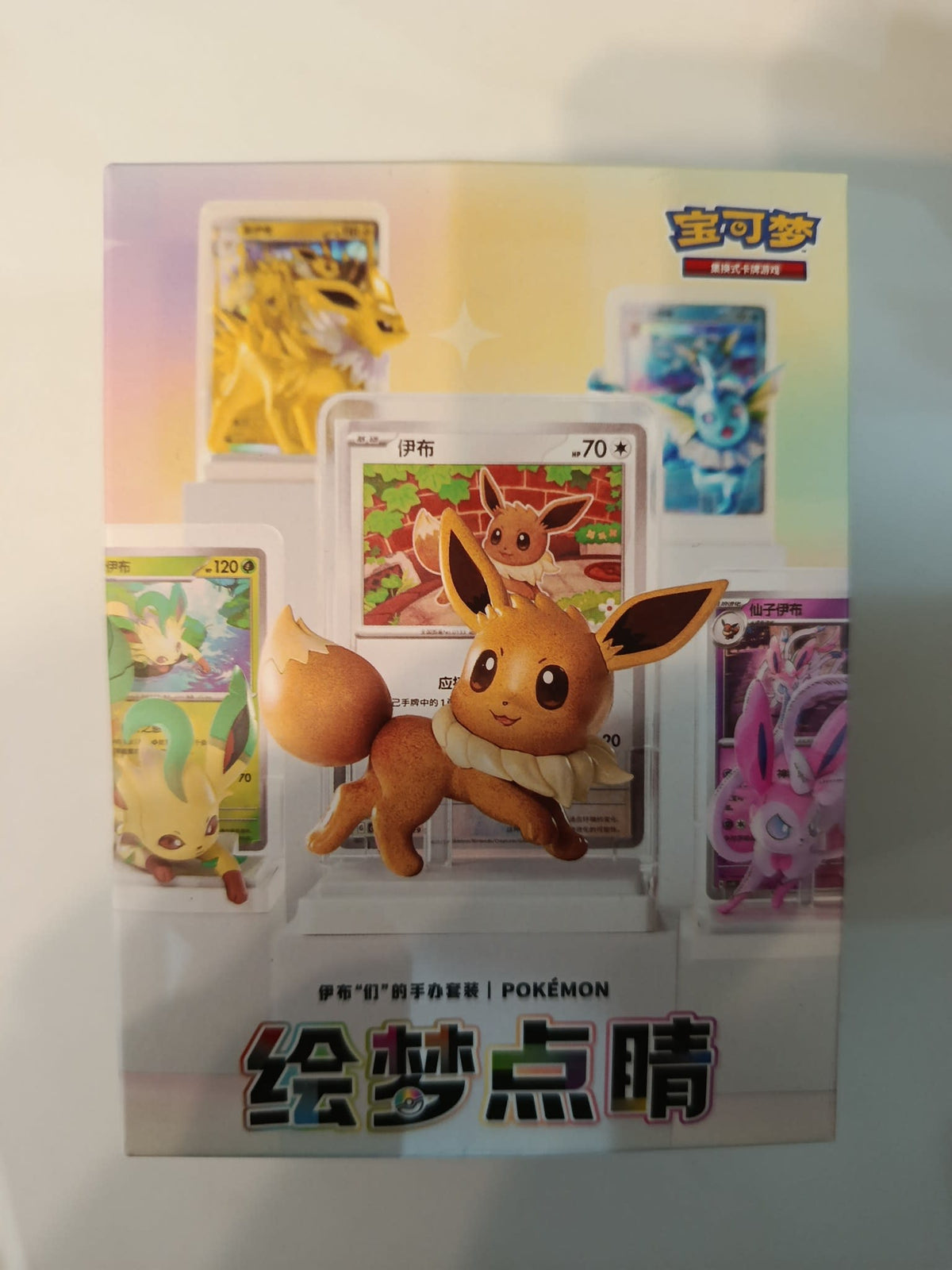 Pokemon 绘梦点睛 (Eevee Collection) Collection Box (Chinese)