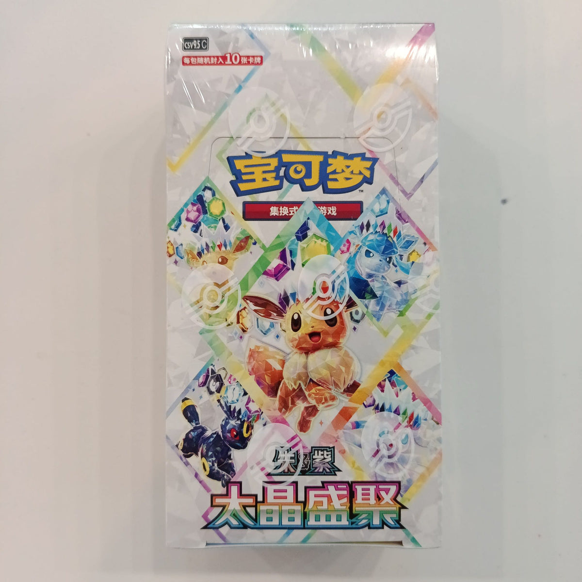 Pokemon 大晶盛聚 (Terastal Festival) Eevee 2024 (Chinese)