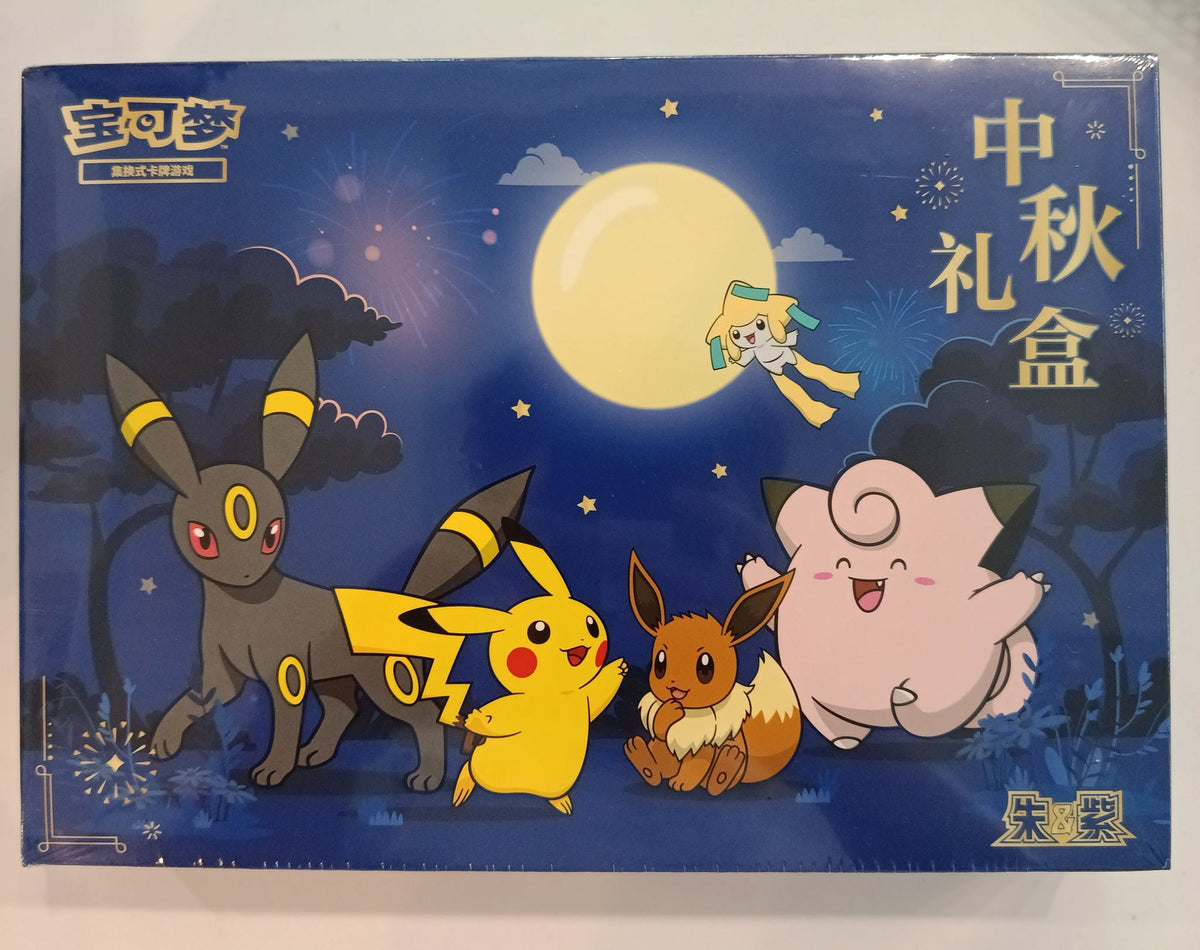 Pokemon Scarlet & Violet Mid-Autumn Gift Box (朱&紫 中秋礼盒) Pikachu Collection Box 2026 (Chine
