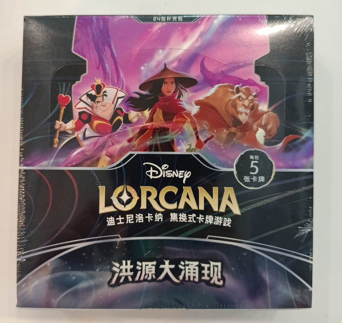Lorcana Floods of Fury Raya 2025 (Chinese)