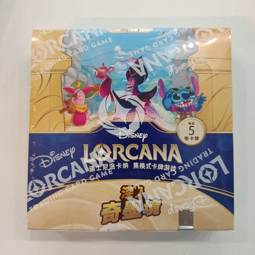 Lorcana Into the Inklands Jafar 2025 (Chinese)