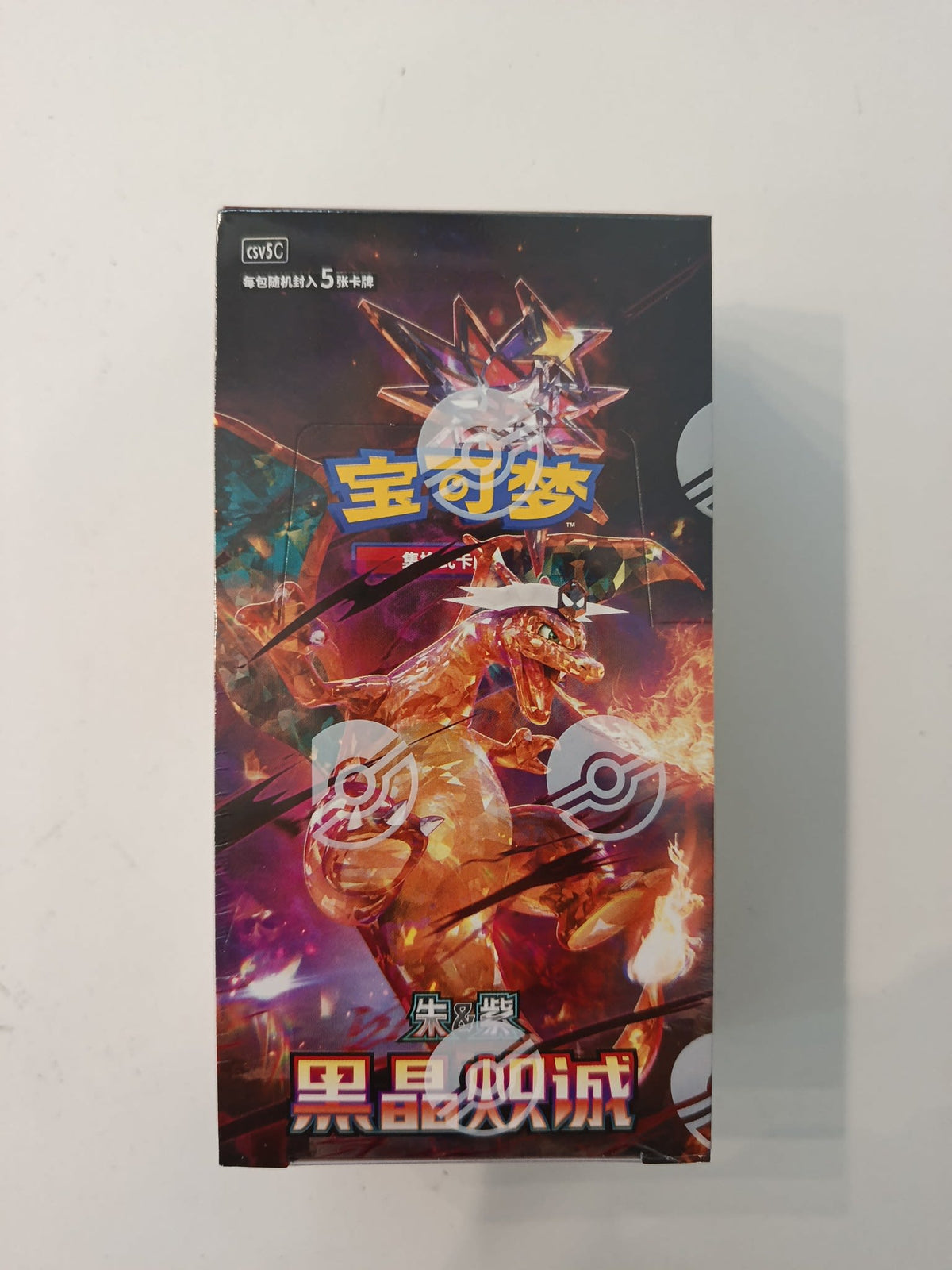Pokemon Obsidian Flames (csv5C) Charizard 2025 (Chinese)
