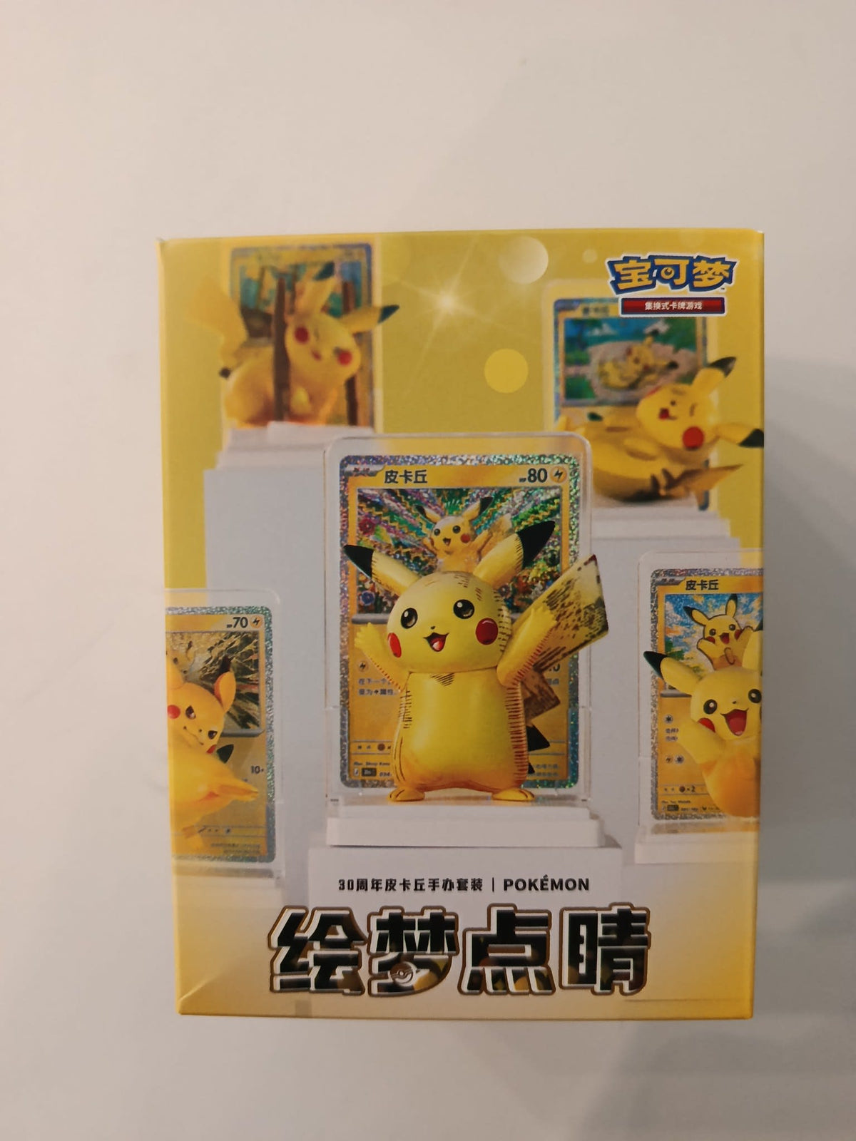 Pokemon 绘梦点睛 (30th Anniversary Pikachu) Collection Box (Chinese)