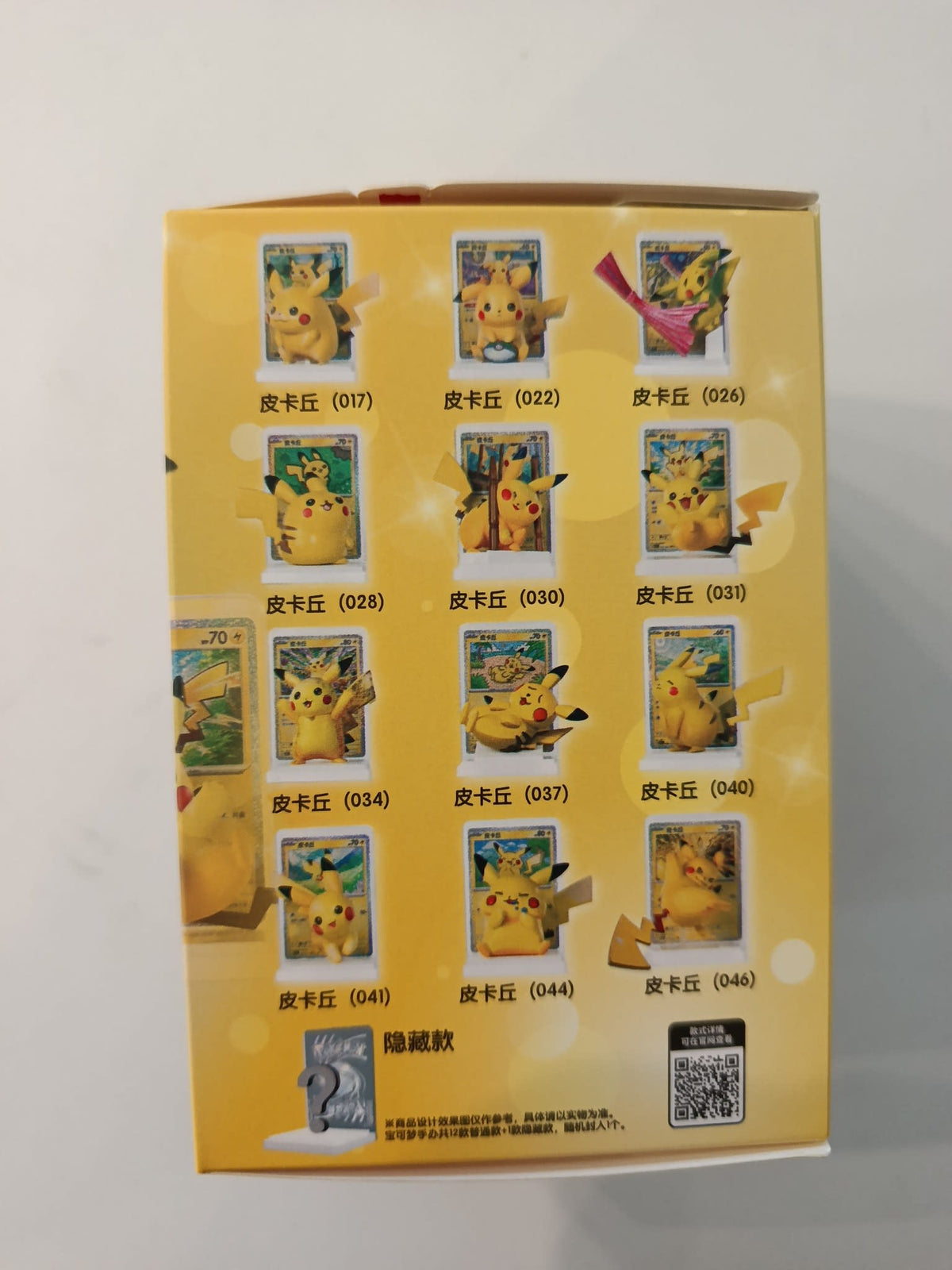 Pokemon 绘梦点睛 (30th Anniversary Pikachu) Collection Box (Chinese) - view 2