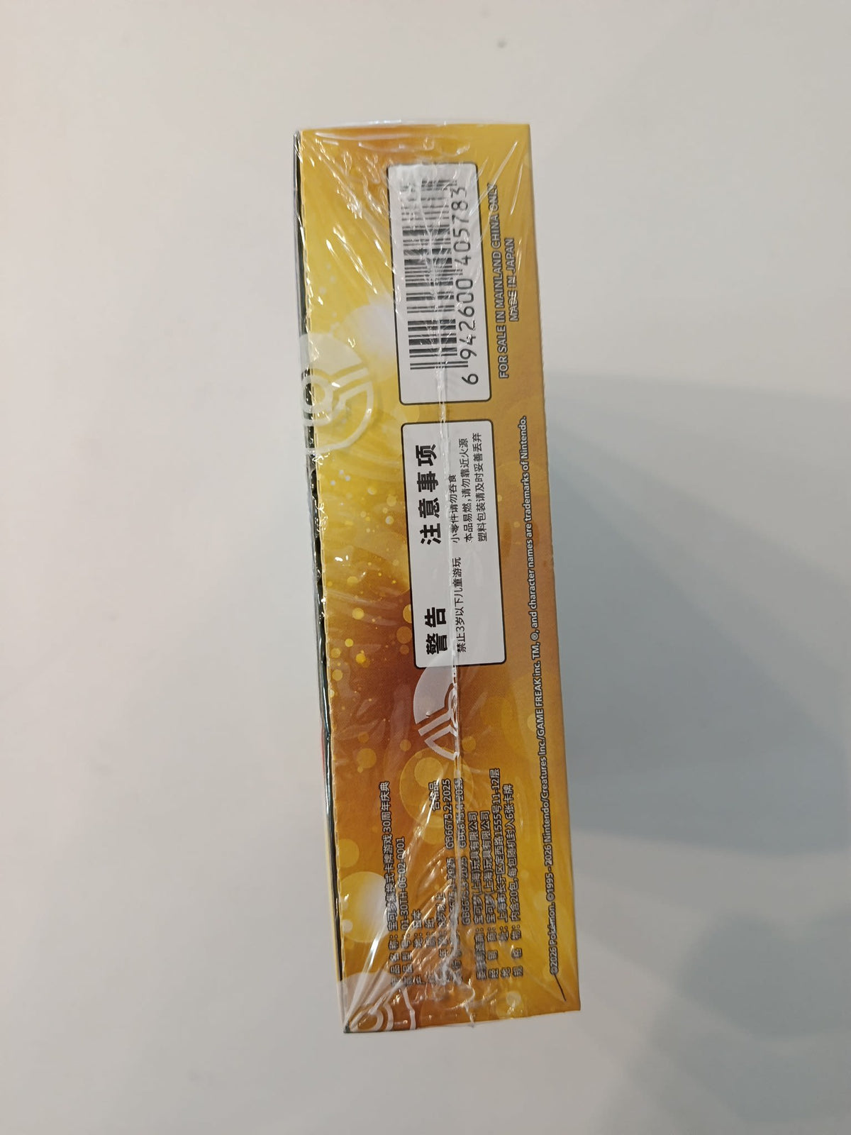 Pokemon 30th Celebration (30TH-C) Pikachu 2025 (Chinese) - view 2