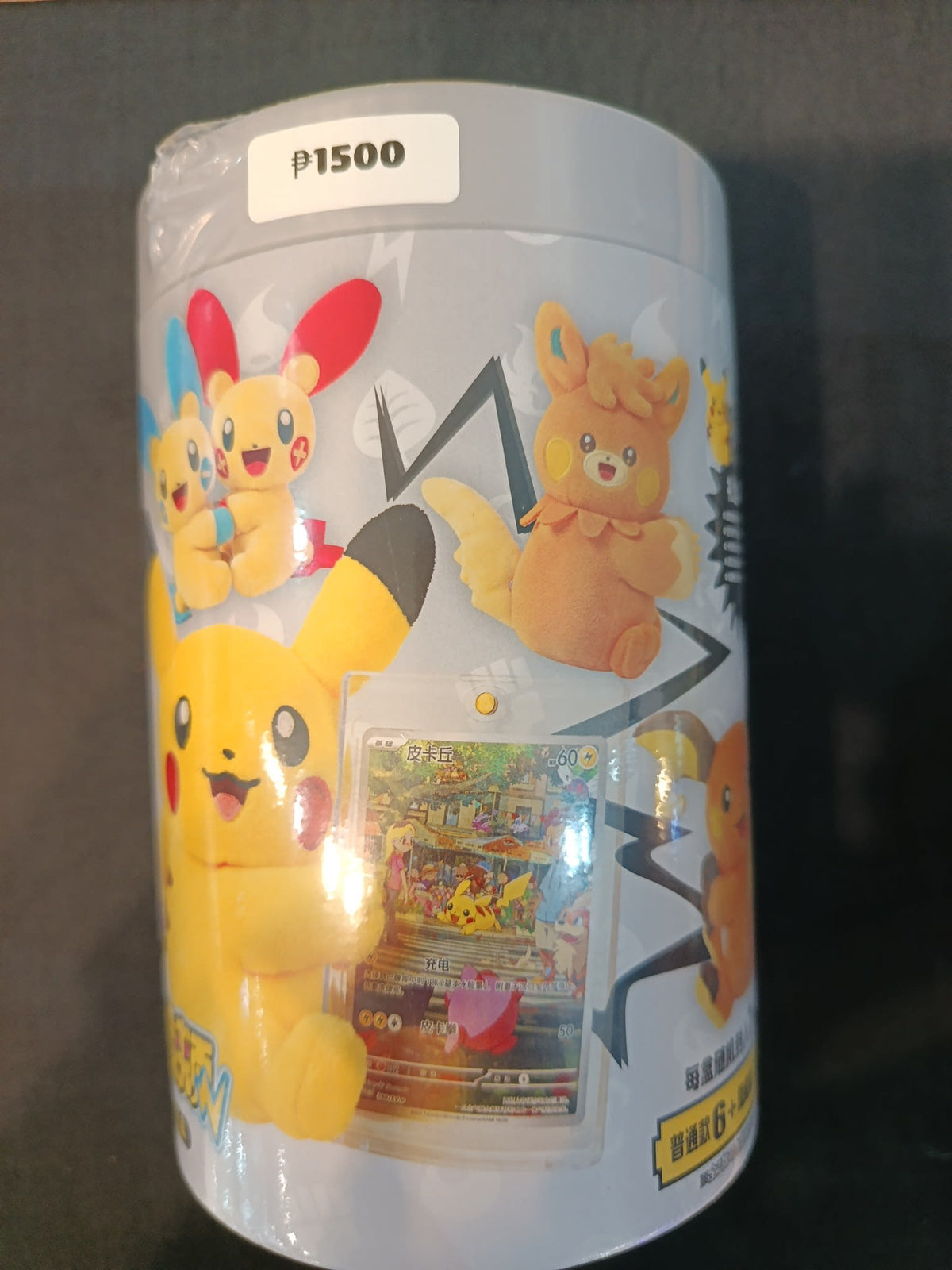 Pokemon TCG Chinese Gift Tin Pikachu (Chinese)