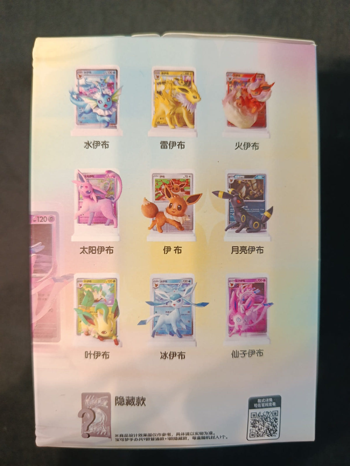 Pokemon 绘梦点睛 (Huì Mèng Diǎn Jīng) Eevee Friends Collection Box (Chinese) - view 2