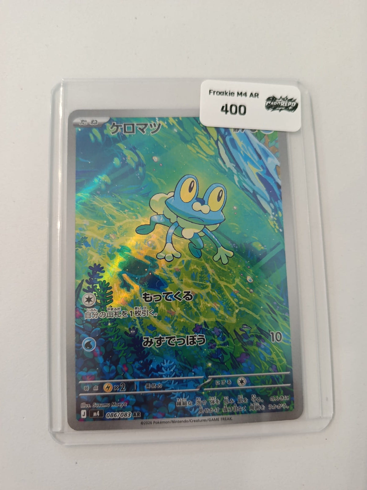Pokemon Froakie M4 #086/083 2026 (Japanese) 086/083