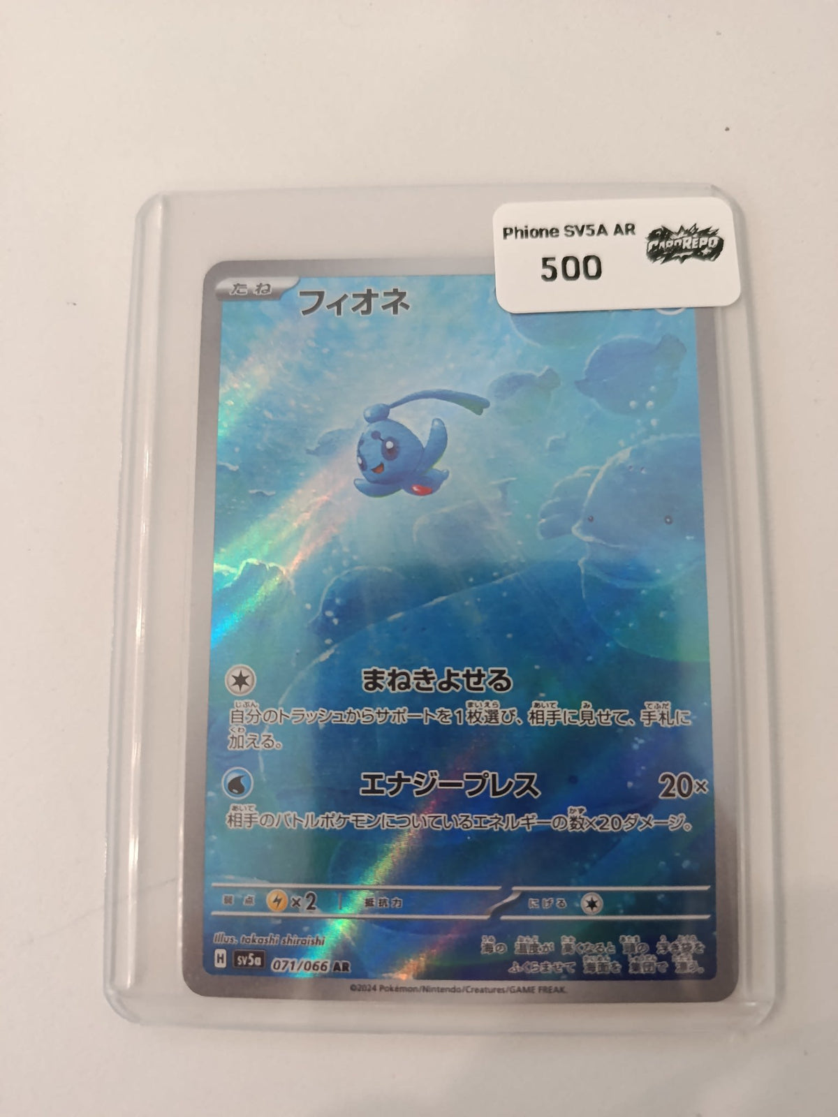 Pokemon Phione SV5a #071/066 2024 (Japanese)