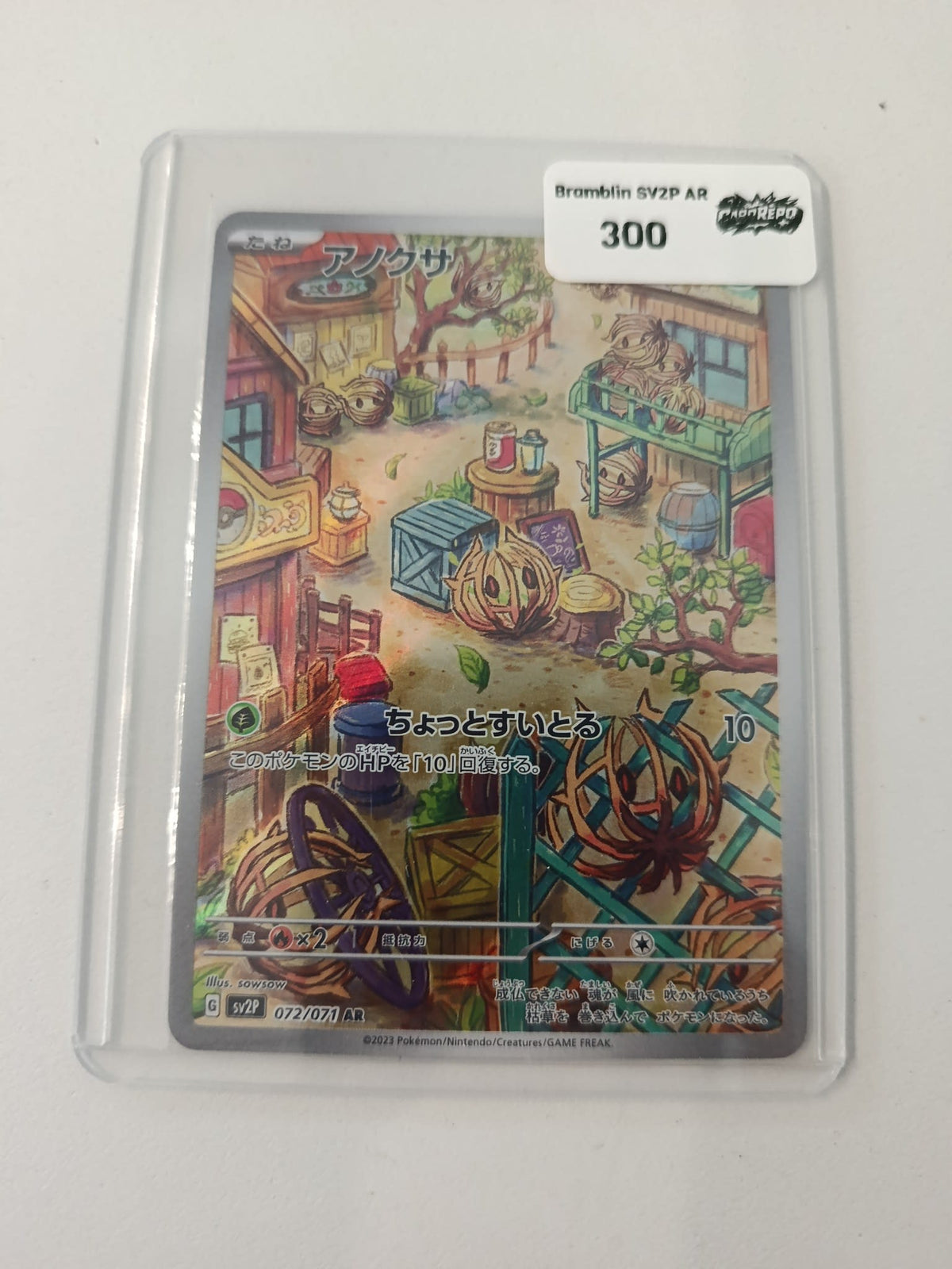 Pokemon Company SV2P Bramblin AR #072/071 ProfProf 300
