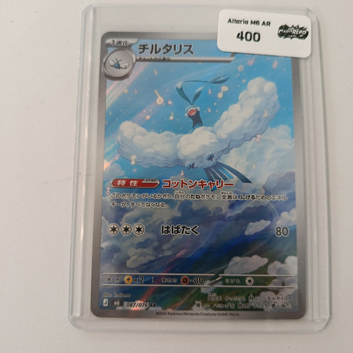 Pokemon Altaria M6 #087/076 2026 (Japanese) 087/076