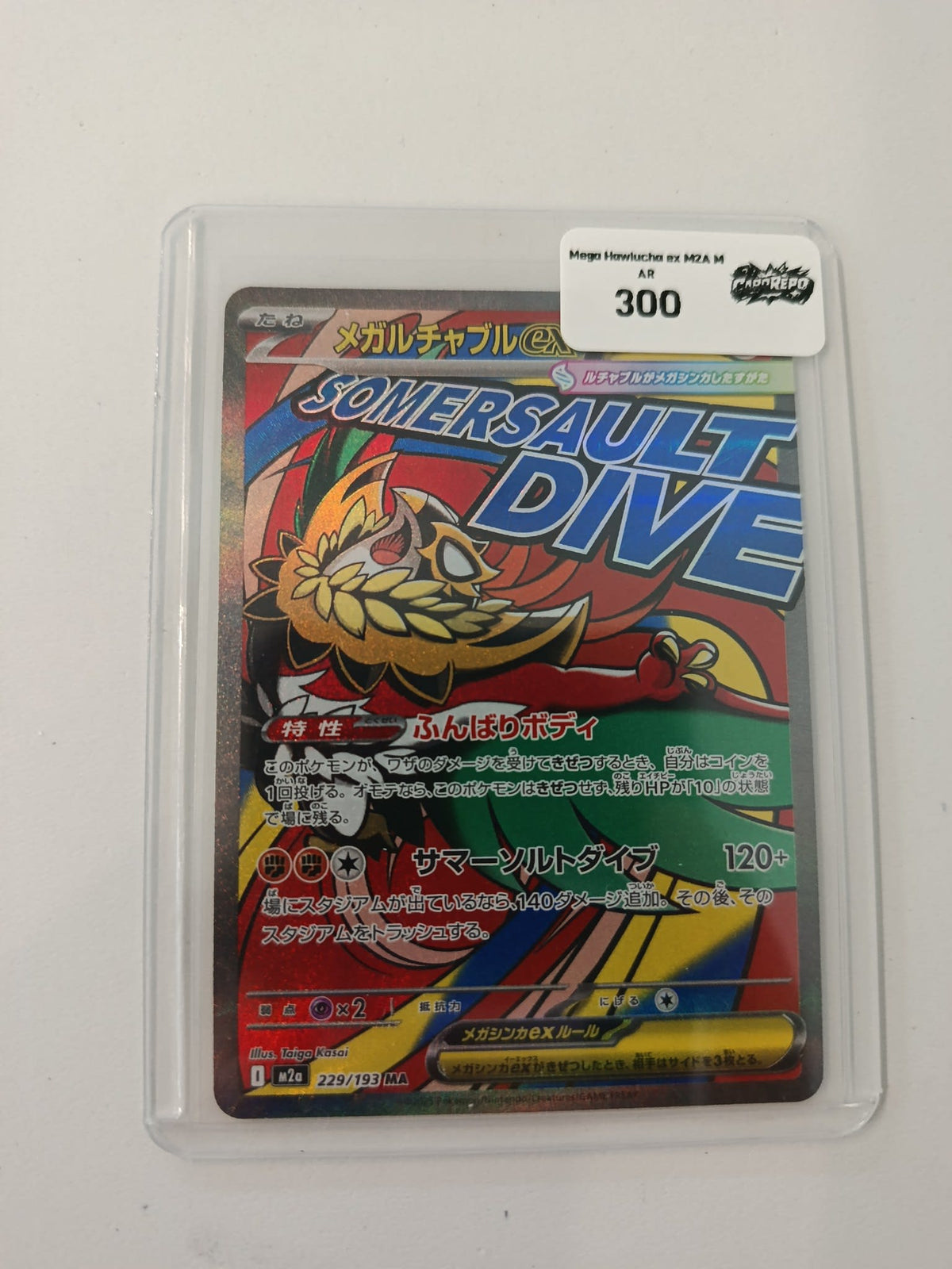 sv4a Mega Heracross ex #229/193 Magnified AR