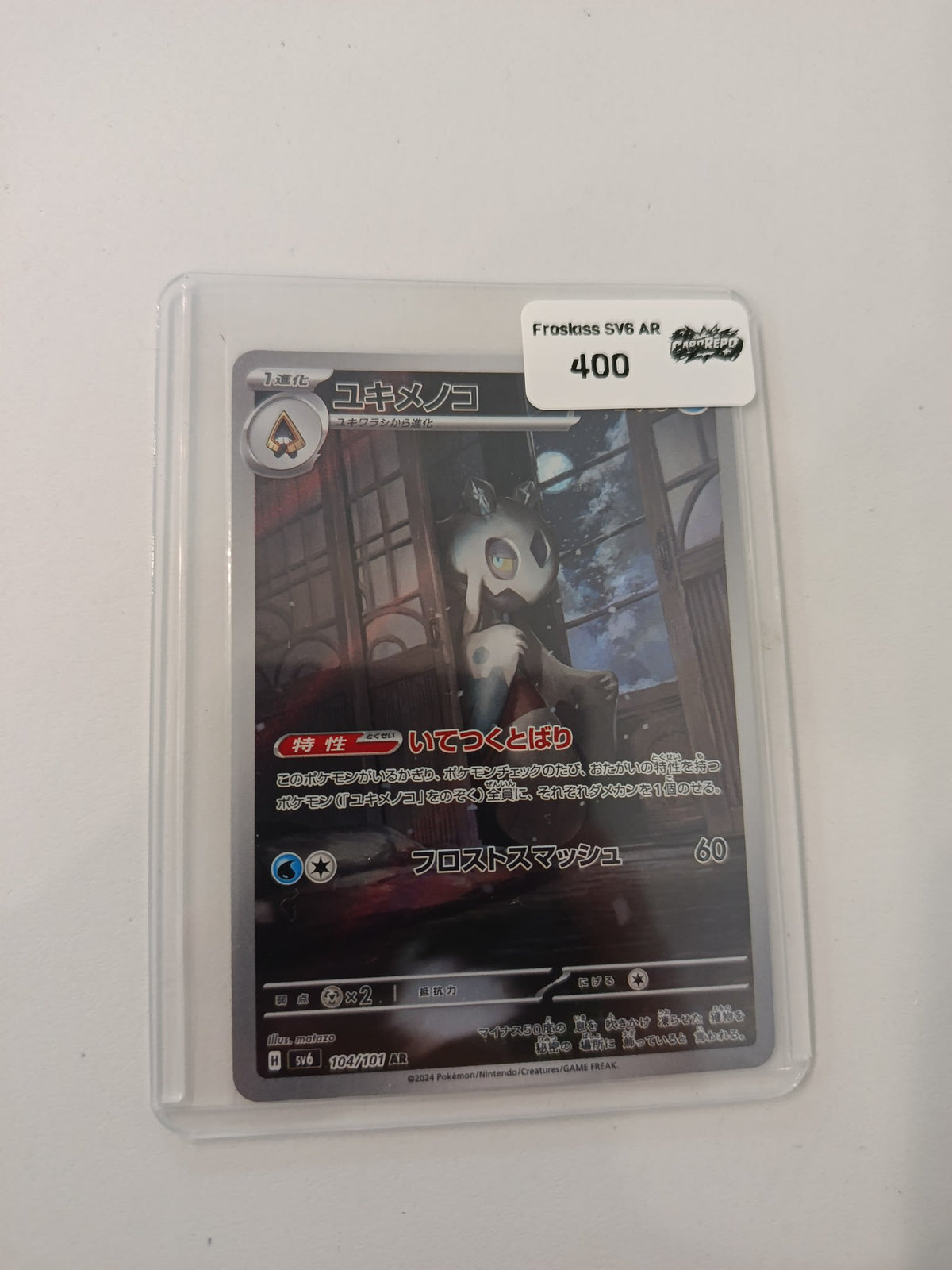Pokemon Froslass sv6 #104/101 2024 (Japanese) 104/101