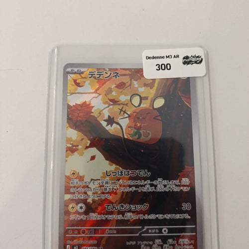 Pokemon Dedenne M3 #085/080 2026 (Japanese) 085/080
