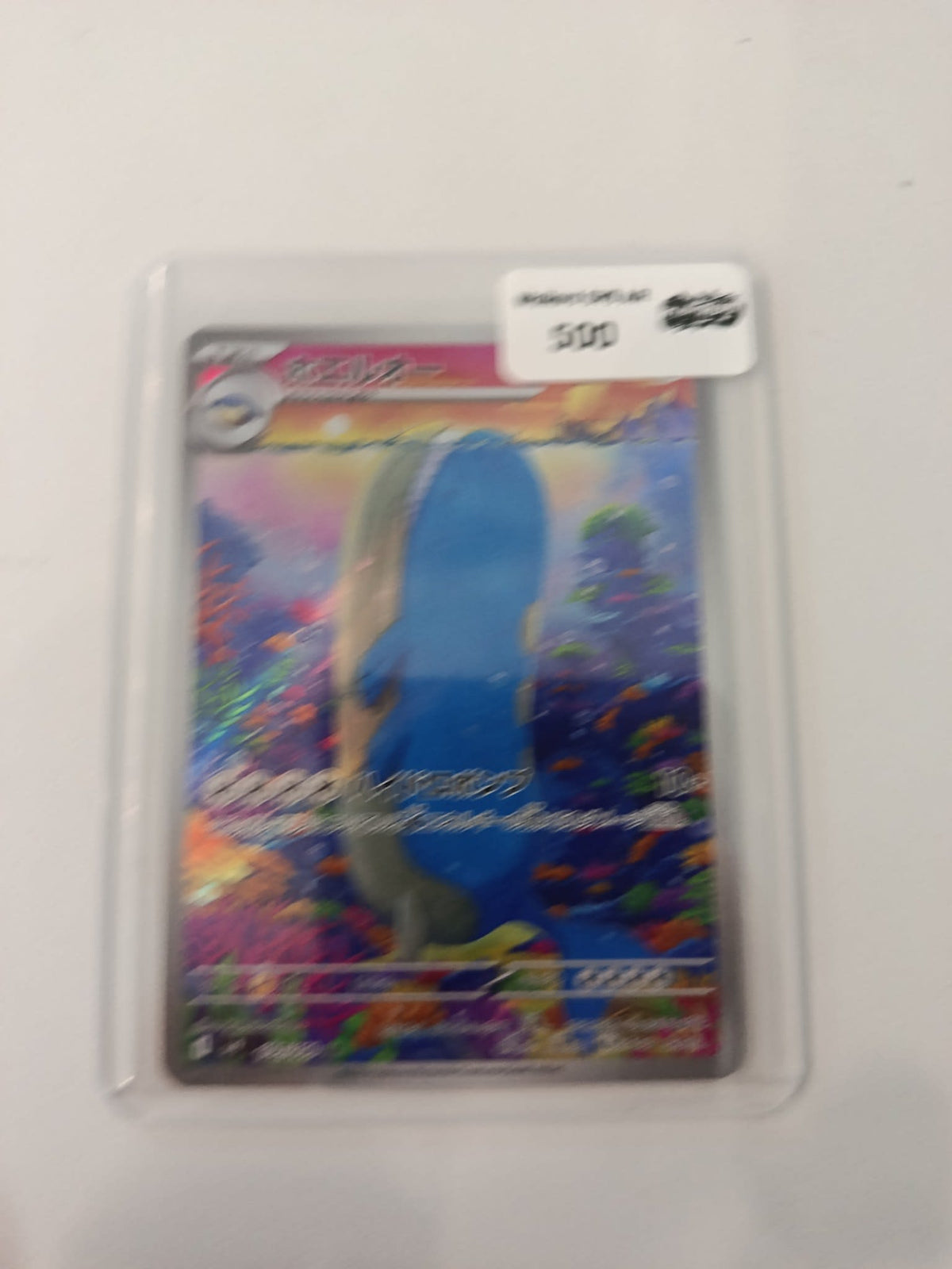 Pokemon Wailord (Japanese)