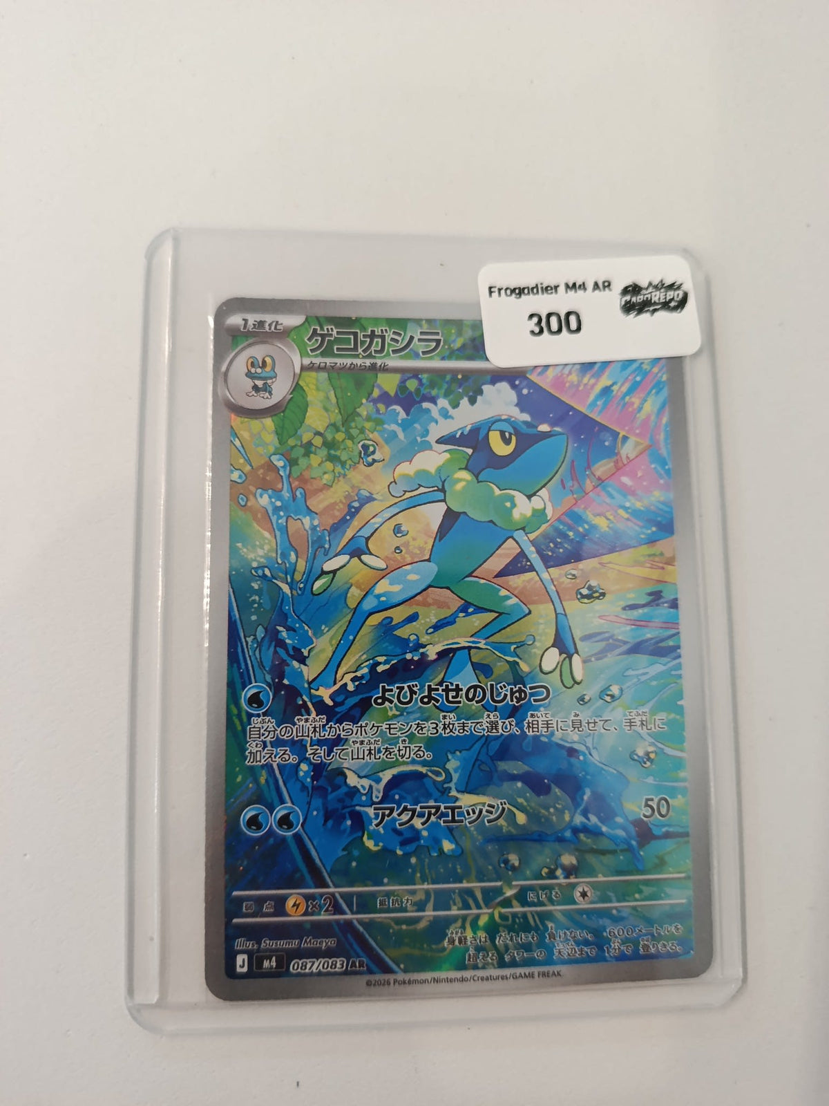 Pokemon Frogadier M4 #087/083 2026 (Japanese) 087/083
