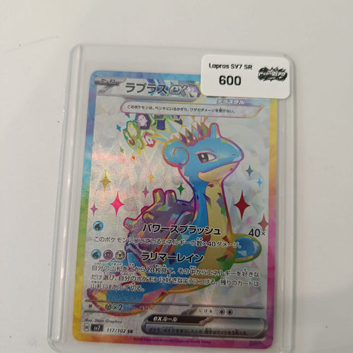 Pokemon Lapras ex SV7 #117/102 2024 (Japanese) 117/102