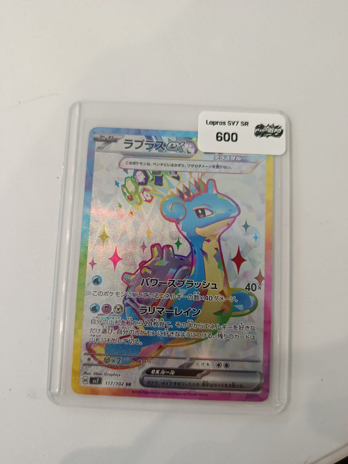 Pokemon Lapras ex SV7 #117/102 2024 (Japanese) 117/102