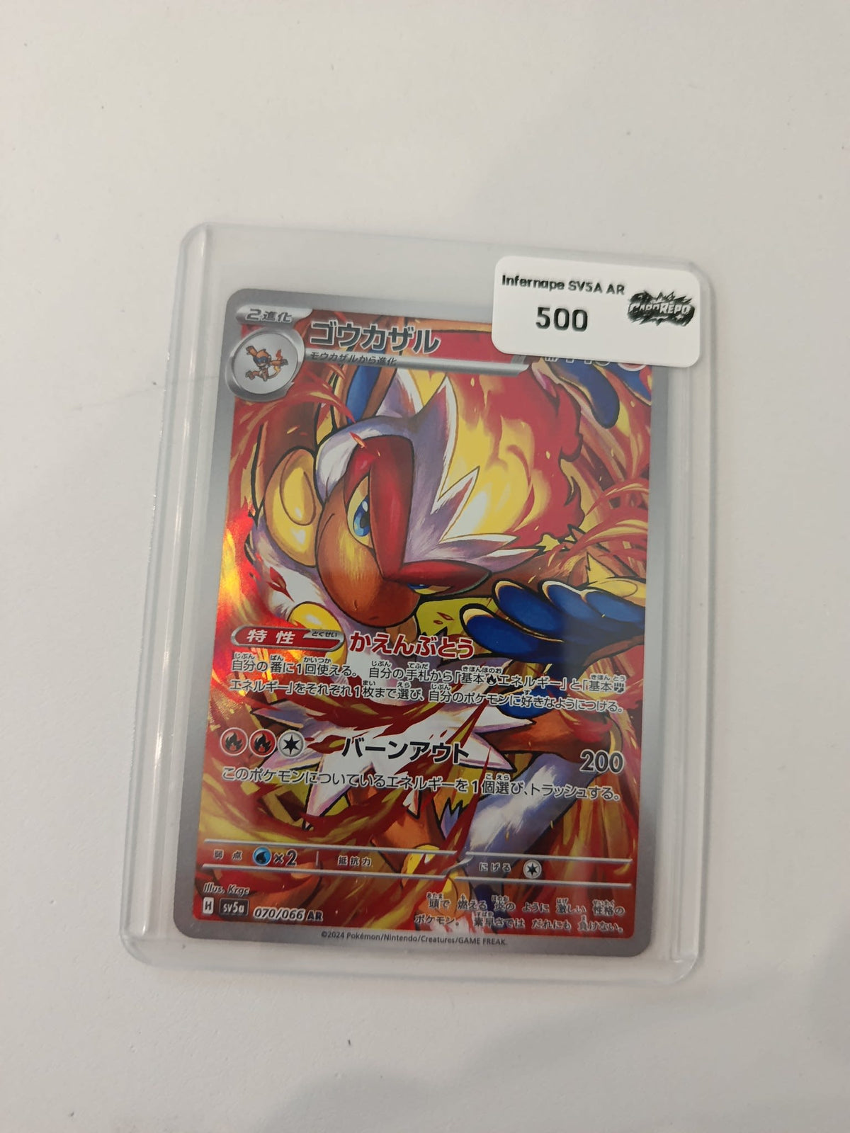 Pokemon Infernape sv5a #070/066 2024 (Japanese) 070/066