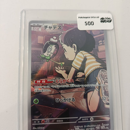 Pokemon Poltchageist SV5a #068/066 2024 (Japanese) 068/066