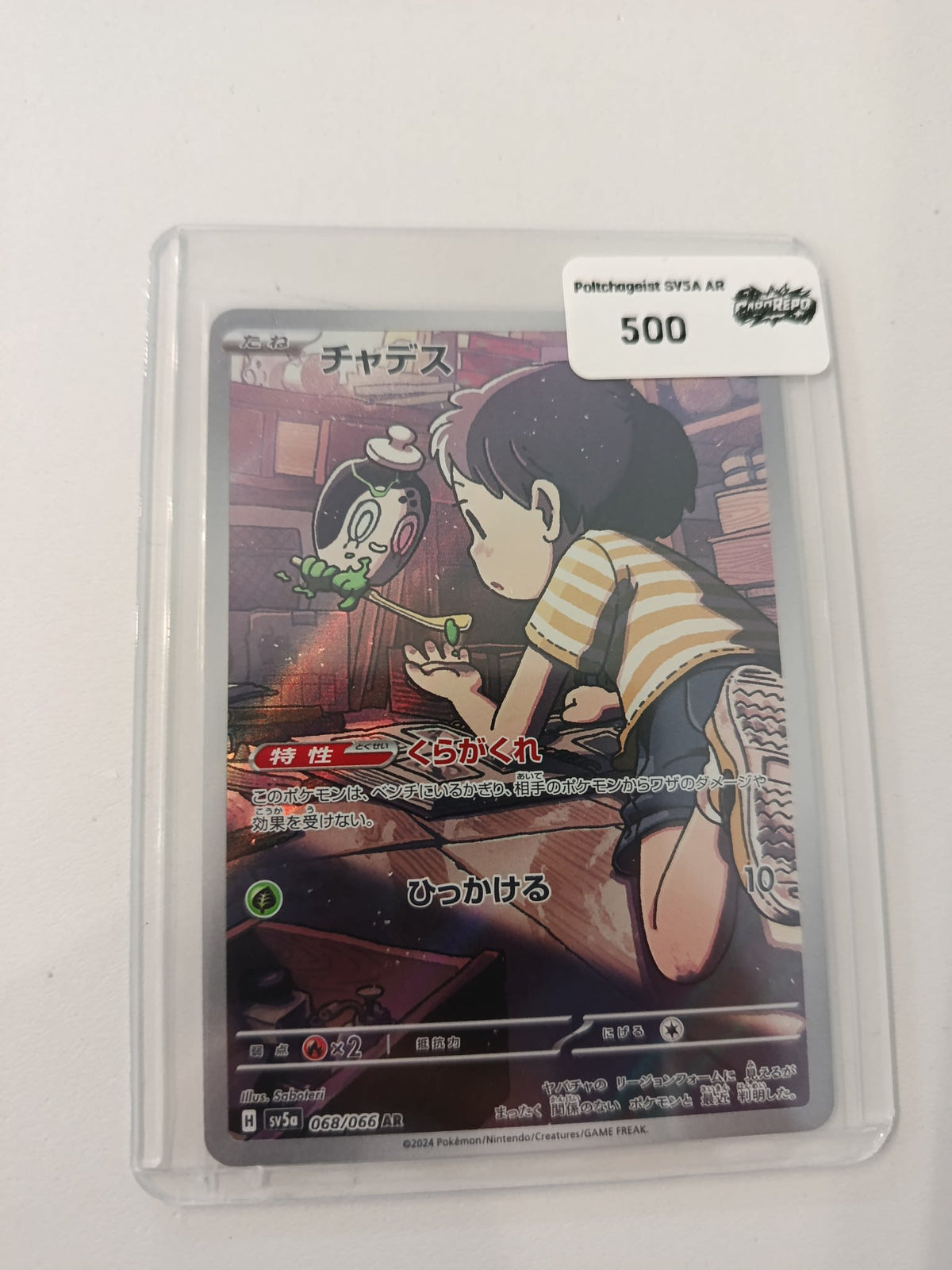 Pokemon Poltchageist SV5a #068/066 2024 (Japanese) 068/066