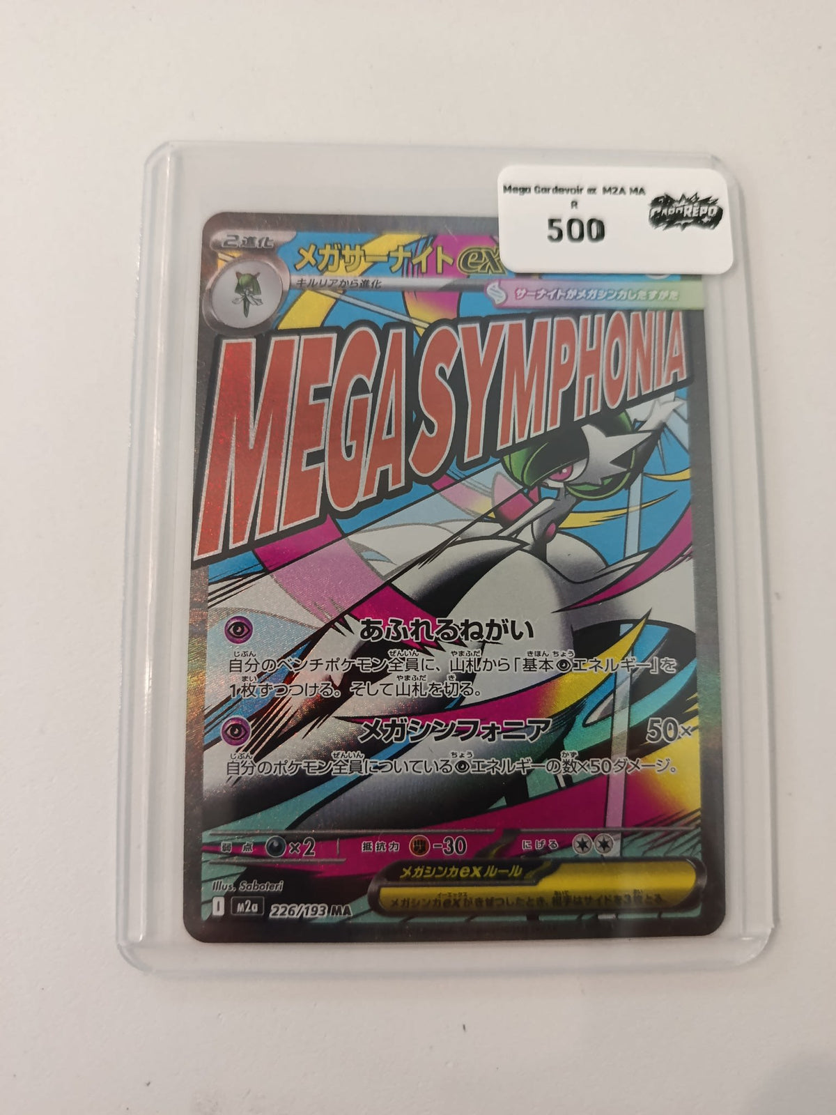 Pokemon Mega Gardevoir ex Mask of Change (M2a) #226/193 2024 (Japanese) 226/193 MA