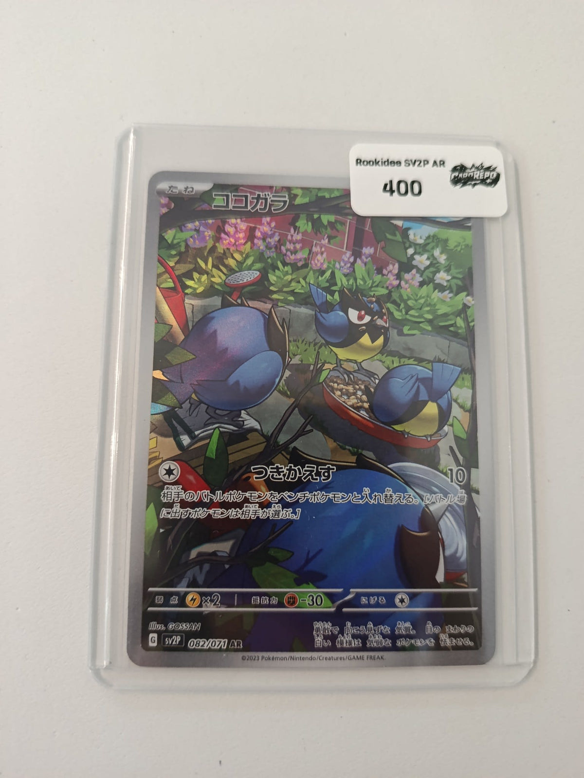 Pokemon Rookidee SV2P #082/071 2023 (Japanese)