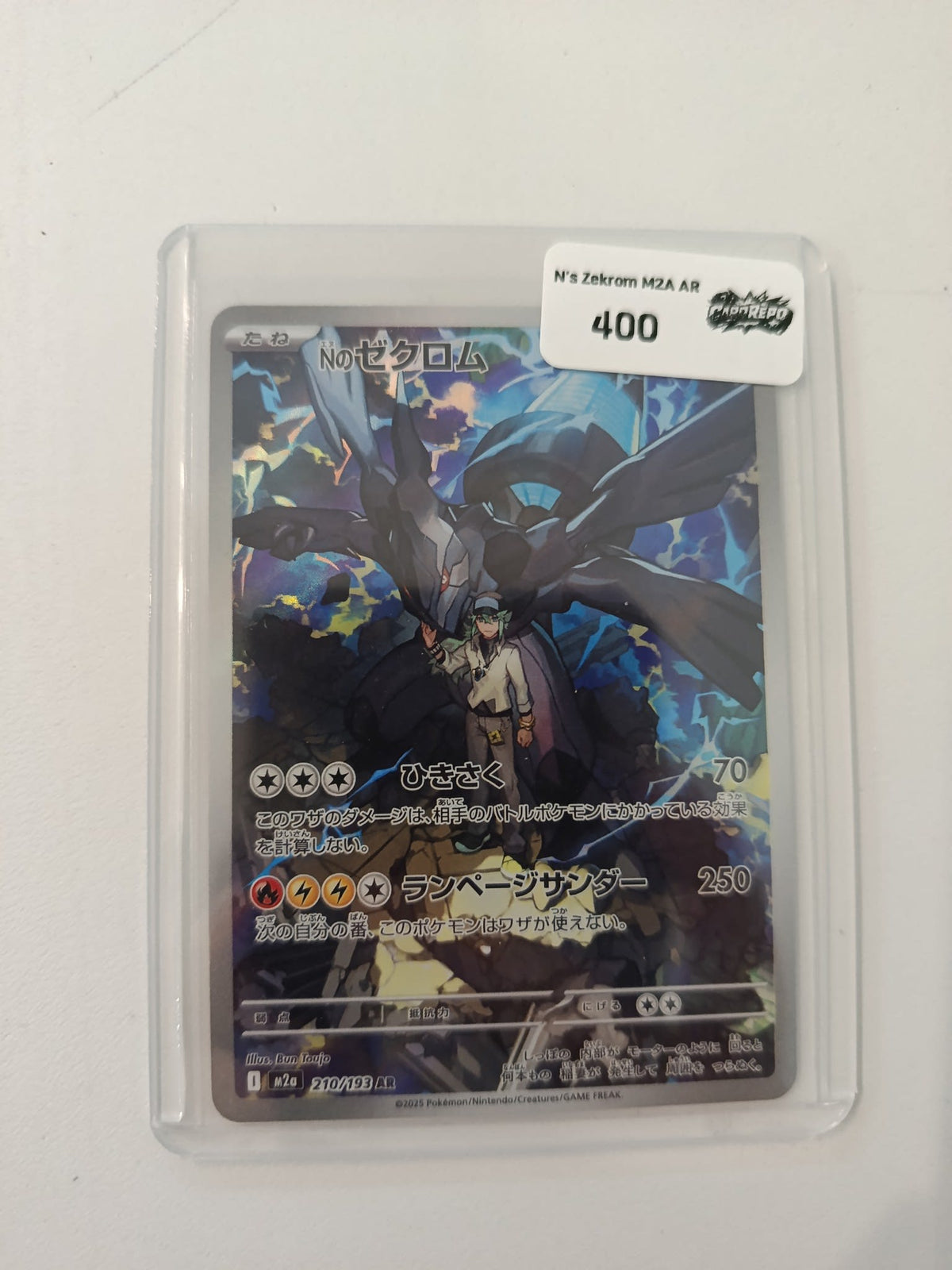 Pokemon N's Zekrom M2a #210/193 2025 (Japanese) 210/193