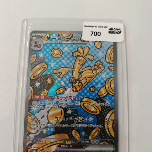 SV8a Gholdengo ex #220 PSA 9