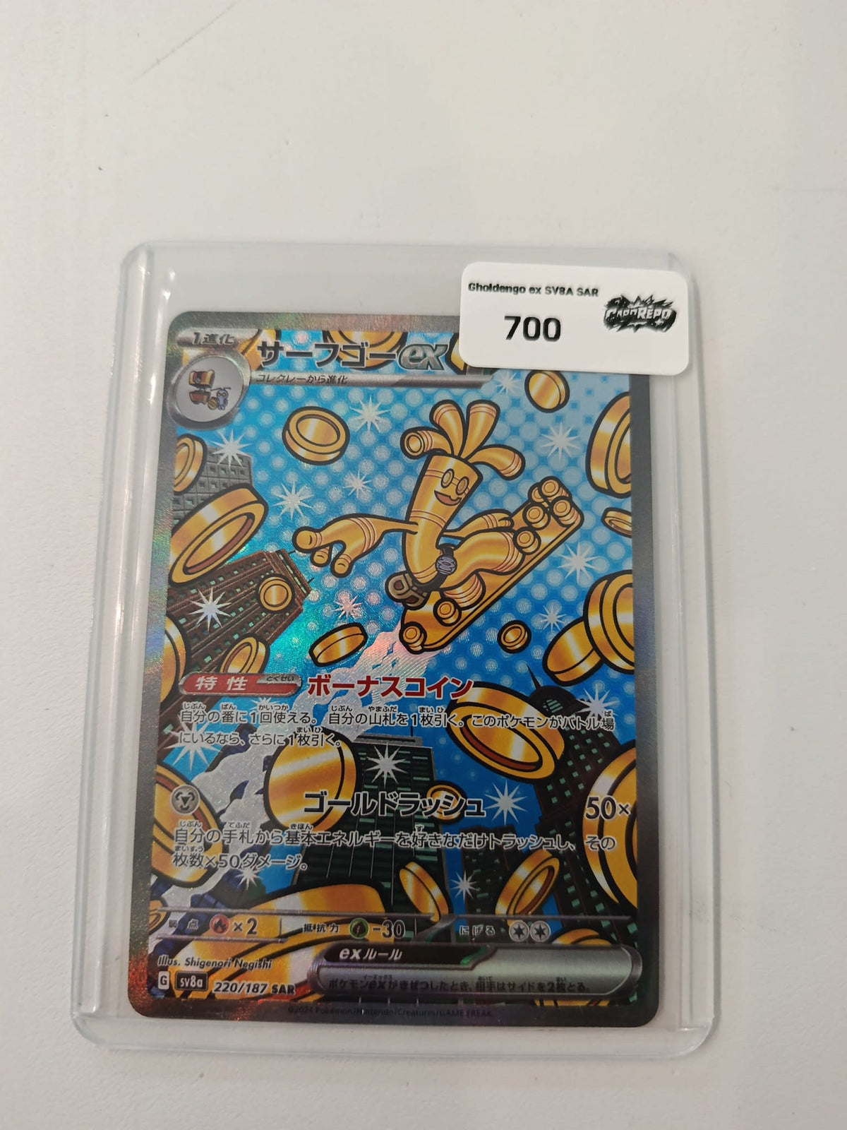 SV8a Gholdengo ex #220 PSA 9