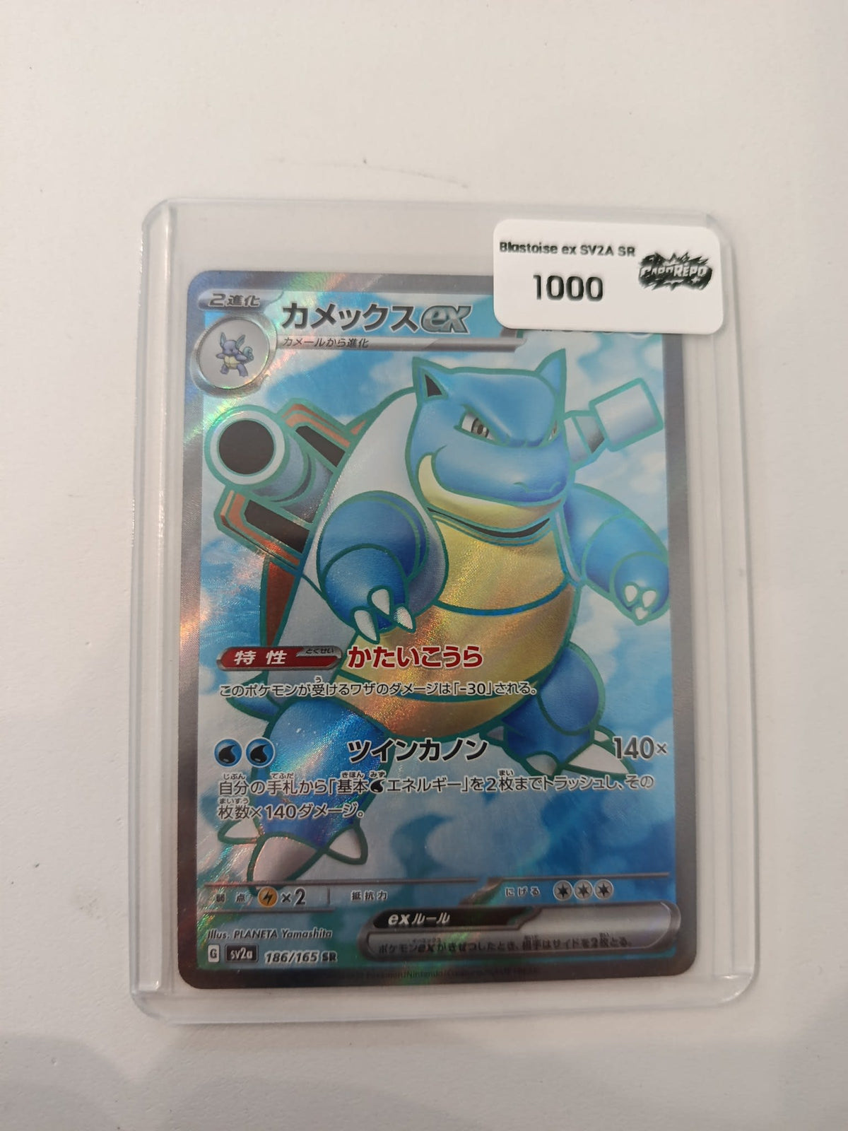 Pokemon Company SV2a Blastoise ex #186/165 Majestic Grading SR