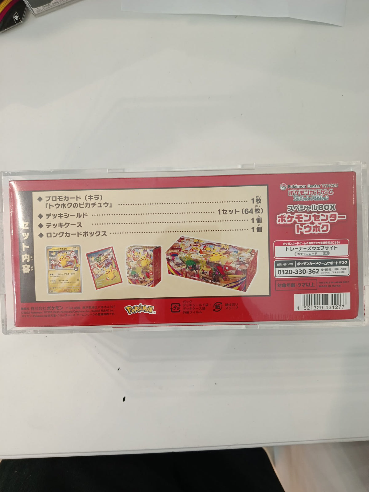 Pokemon Center Tohoku Special Box Pikachu 2023 (Japanese) - view 2