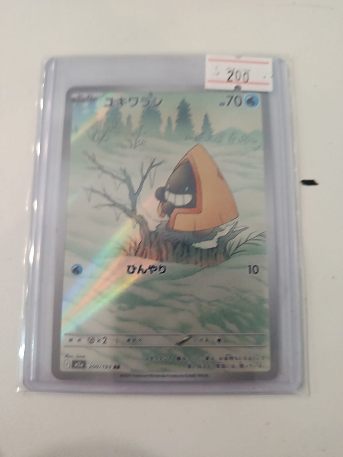 sv1 Hisuian Growlithe #10 PSA 10
