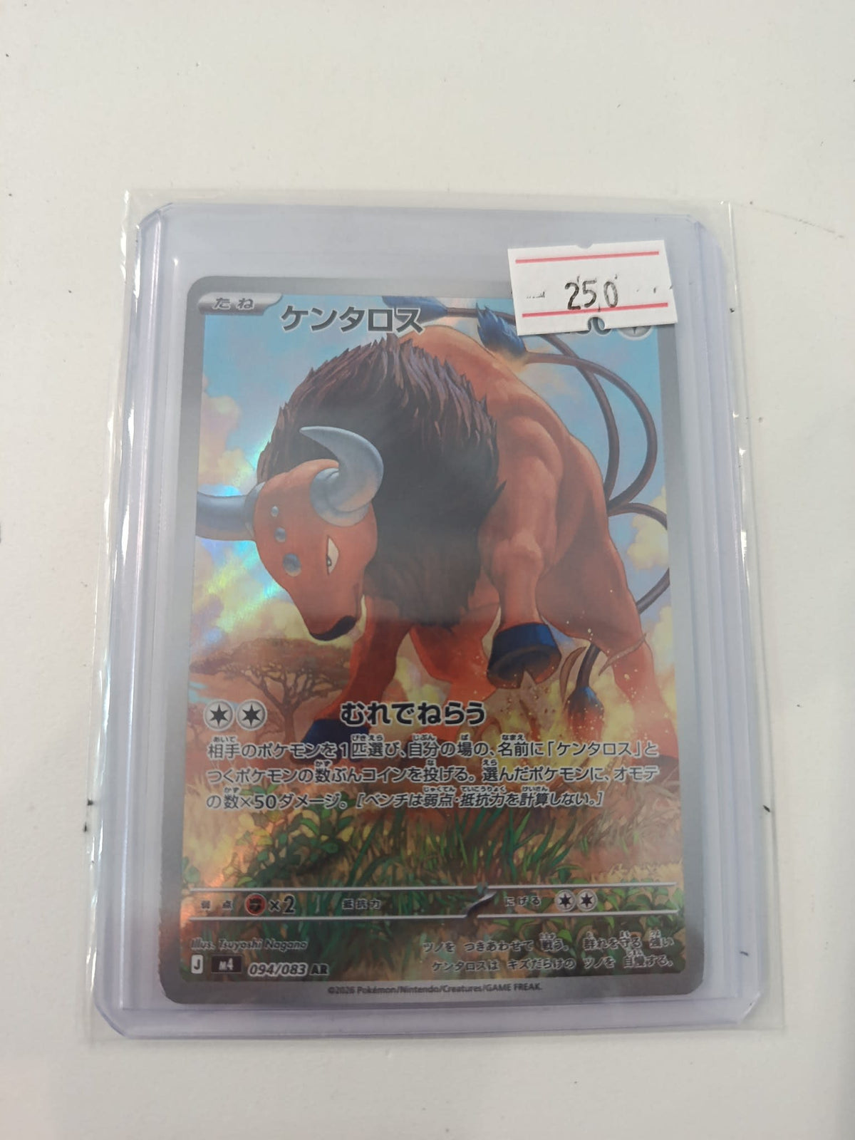 Pokemon Tauros J (SV-J / Terastal Festival ex) #094/083 2026 (Japanese)