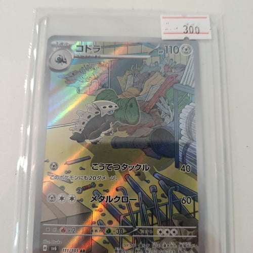 Pokemon Lairon sv6 #111/101 2024 (Japanese) 111/101
