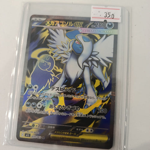 Pokemon Mega Absol ex M1L #079/063 2024 (Japanese) 079/063