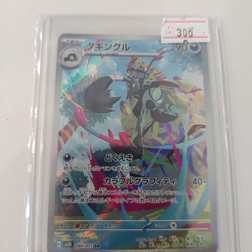 Pokemon Company sv2D Tatsugiri #080/071 PSA 9