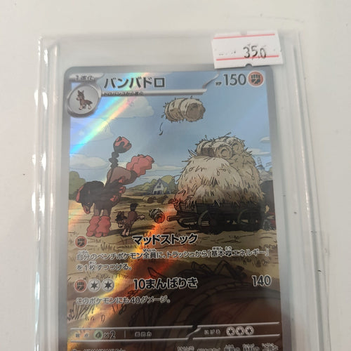 Pokemon Company sv5K Bandirro #078/071 BGS 10