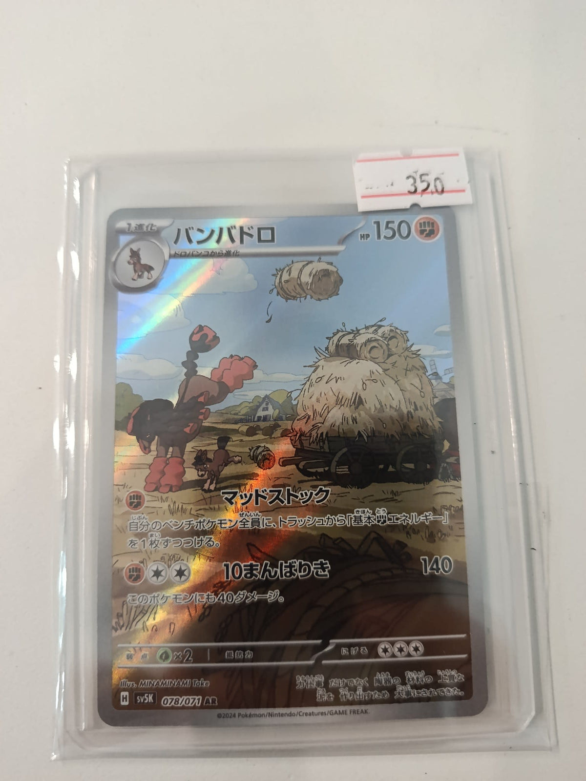 Pokemon Company sv5K Bandirro #078/071 BGS 10