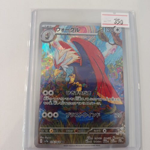 Pokemon Talonflame sv7a #076/064 2024 (Japanese)