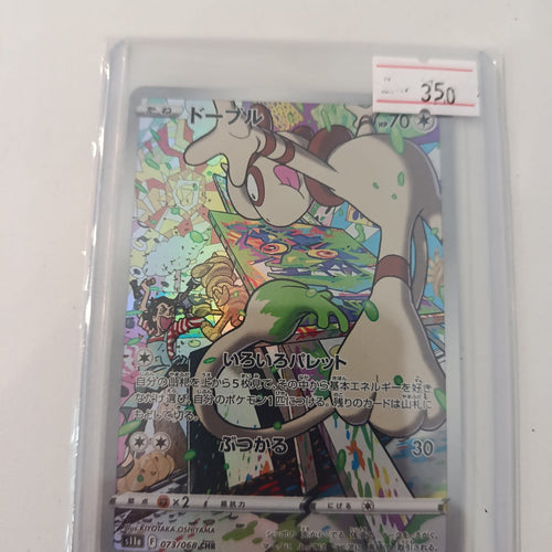 Pokemon Smeargle s11a #073/068 2022 (Japanese)