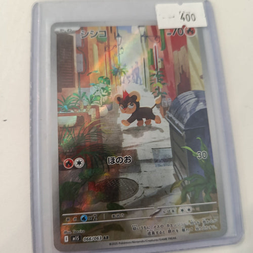 Pokemon Litleo (シシコ) M15 #066/063 2025 (Japanese) 066/063