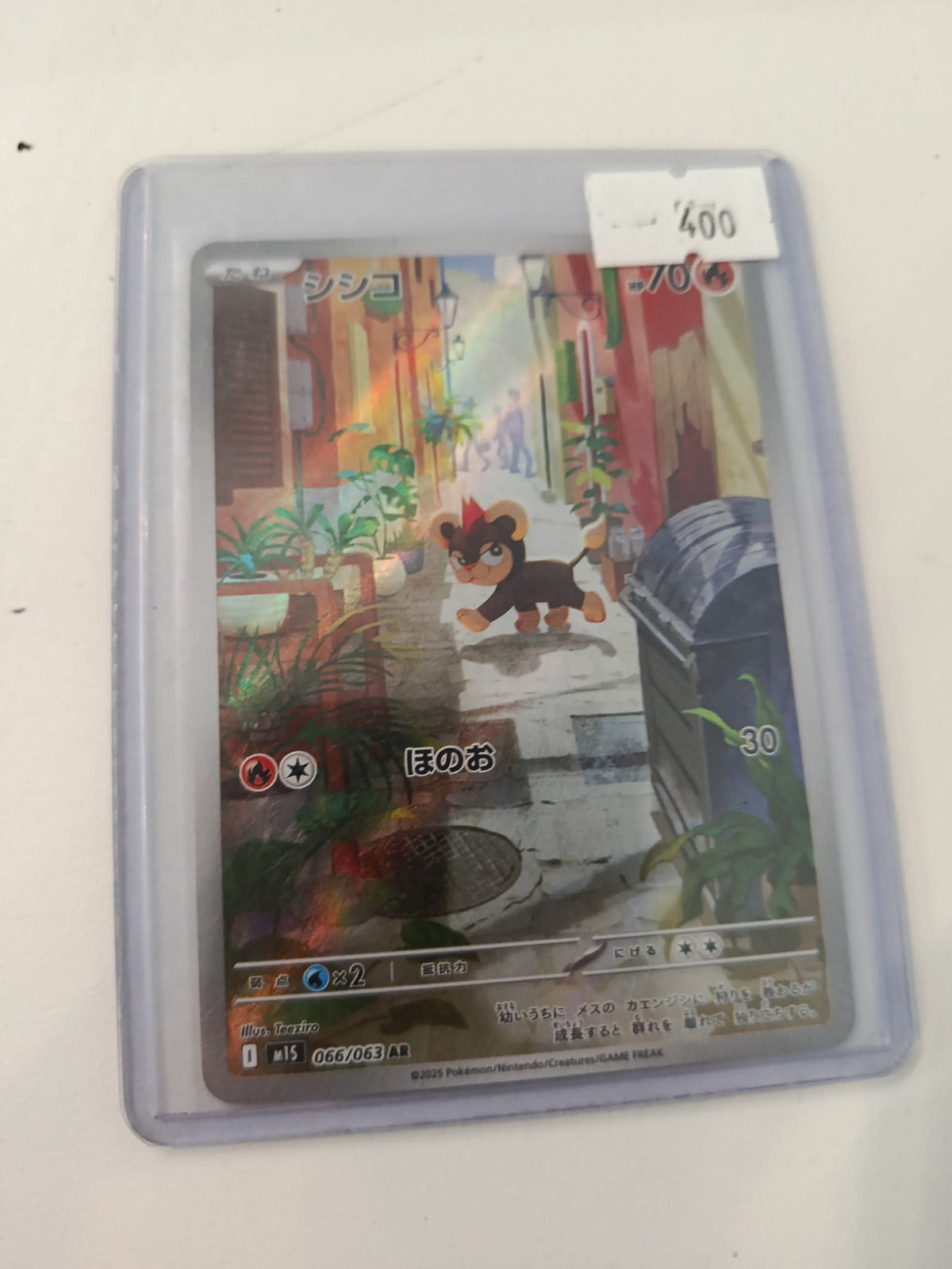 Pokemon Litleo (シシコ) M15 #066/063 2025 (Japanese) 066/063
